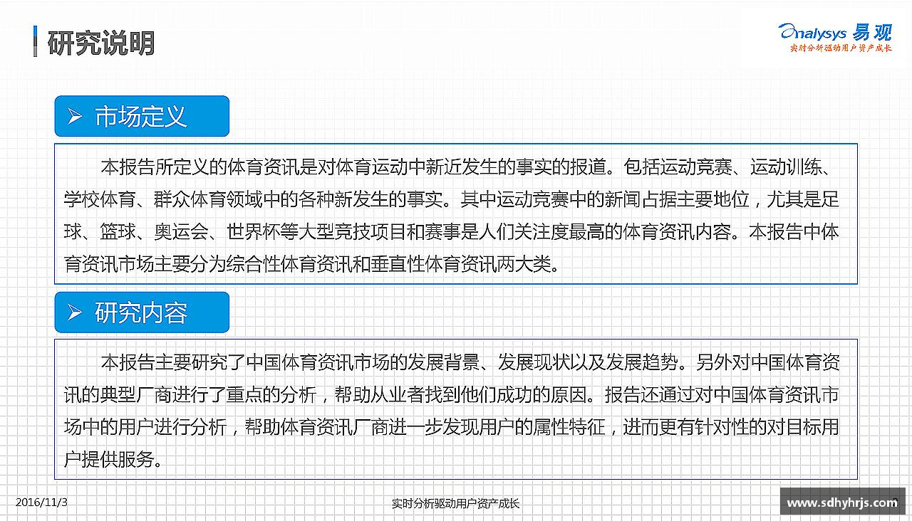 激情激发，力量无限